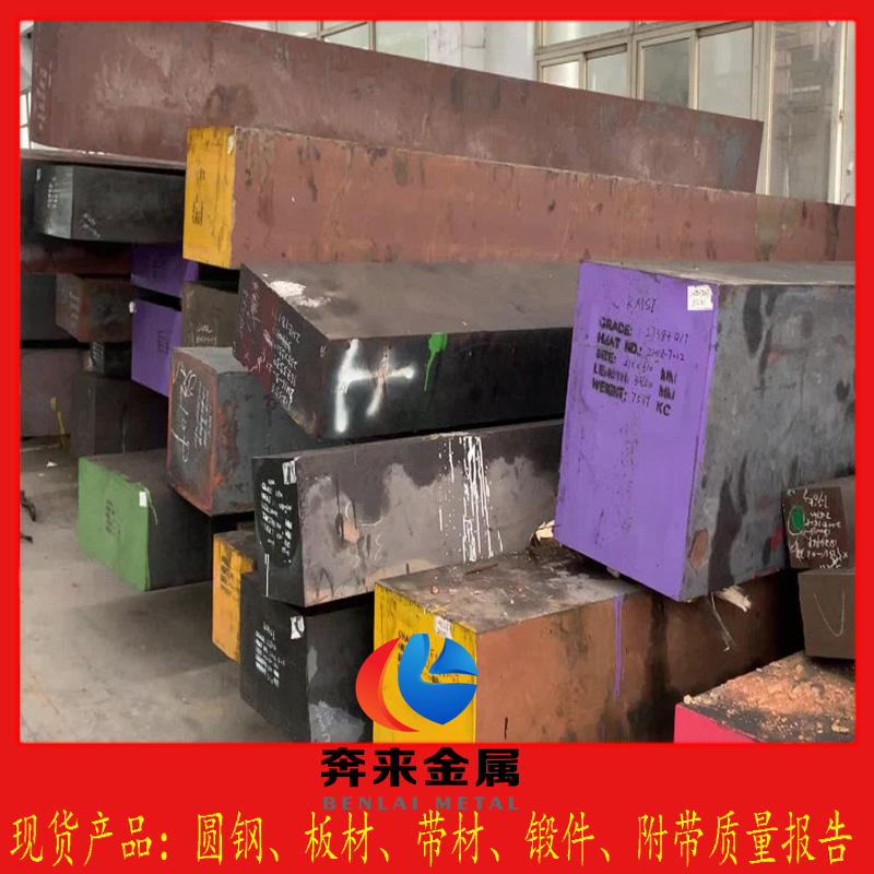 DIEVAR模具钢 DIEVAR模具钢